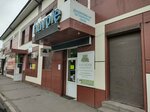 Ava Home (ulitsa Kalinina, 1А), home goods store