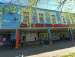 Children's City Polyclinic № 4 (Сhaikovskogo Street, 183) ، عيادة أطفال