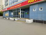 Ananas (Chelyabinsk, ulitsa Molodogvardeytsev, 61Б) ، محل أثاث