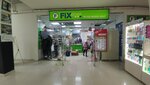 Fix Price (Belinskogo Street, 2А), artículos para el hogar