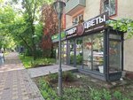 Aru Flowers (Manas Street, 73), flowers and bouquets delivery