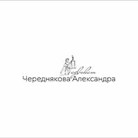 Адвокат Череднякова А. С.