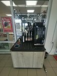 Coffee Planet (derevnya Rodina, Nikolskaya ulitsa, 3), coffee machine