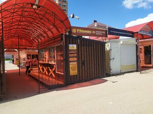 У Ржаника (микрорайон Турынино, улица Льва Толстого, 55), bakery