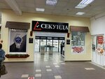 Sekunda (ulitsa Kirova, 37), watch shop