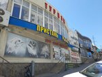 Pristan rybaka (Volgogradskaya Street, 35), fishing gear and supplies