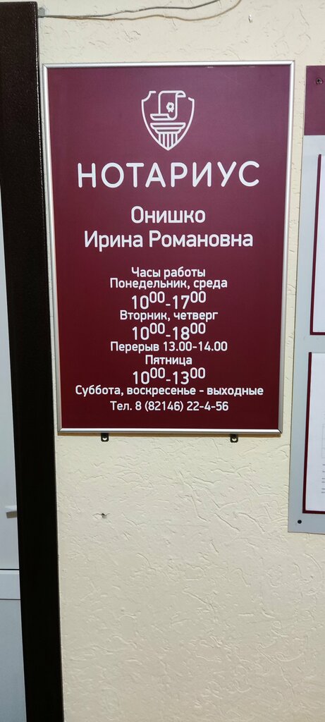 Notaries Vuktylsky notarialny okrug Chastnopraktikuyushchy notarius, Vuktyl, photo