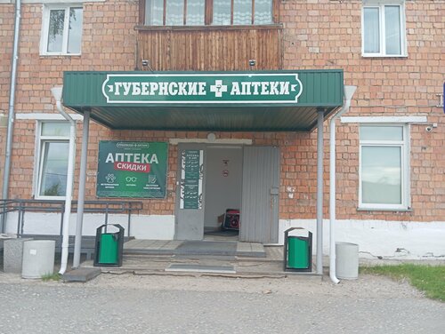 Аптека Губернские аптеки, Красноярский край, фото
