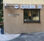 Кофейня Sb (ulitsa Chelyuskintsev, 3), cafetería