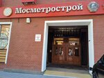 Метрострой (Tsvetnoy Boulevard, 17) ، شركة تدقيق