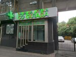 Apteka So sklada (Gogol Street, 99А), pharmacy