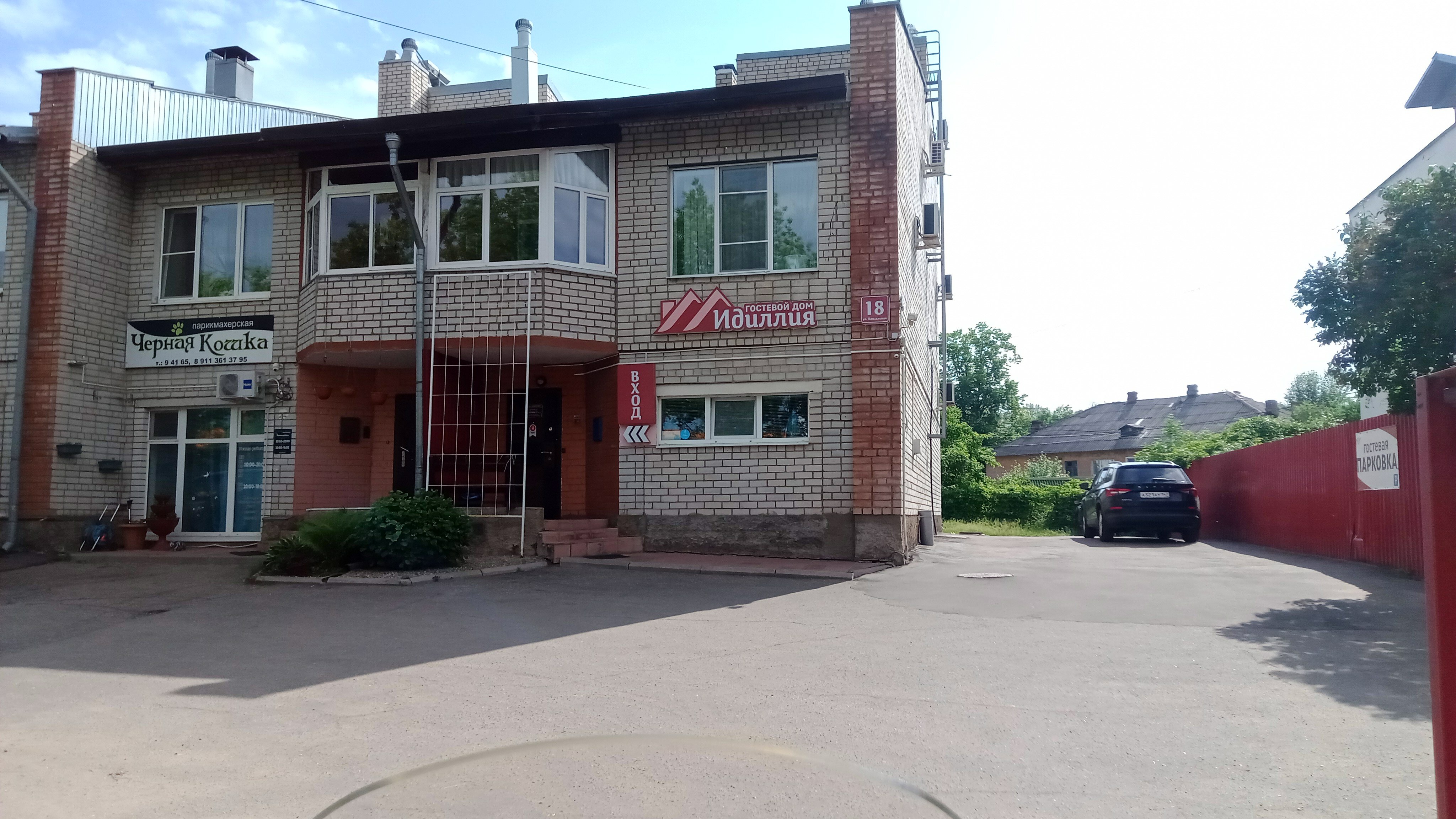 Фото Идиллия