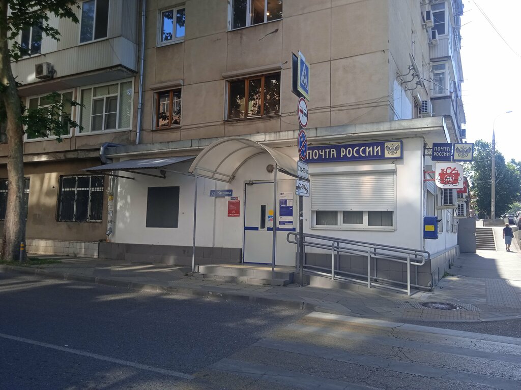 Post office Otdeleniye pochtovoy svyazi Krasnodar 350063, Krasnodar, photo