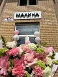 Malina flowers (Lenina Street, 29), flower shop
