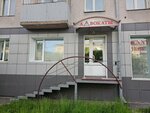Адвокаты (Aerovokzalnaya Street, 6), attorney