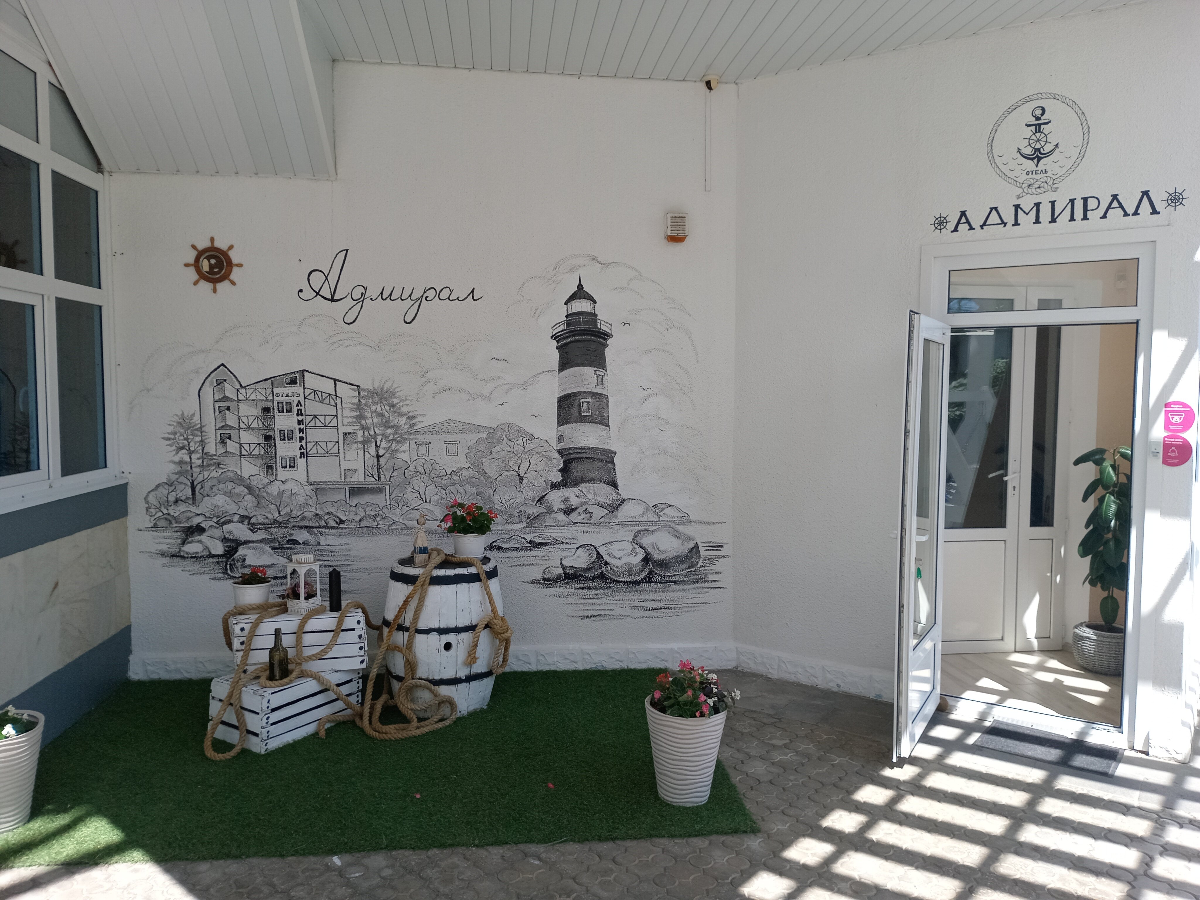 Фото Адмирал