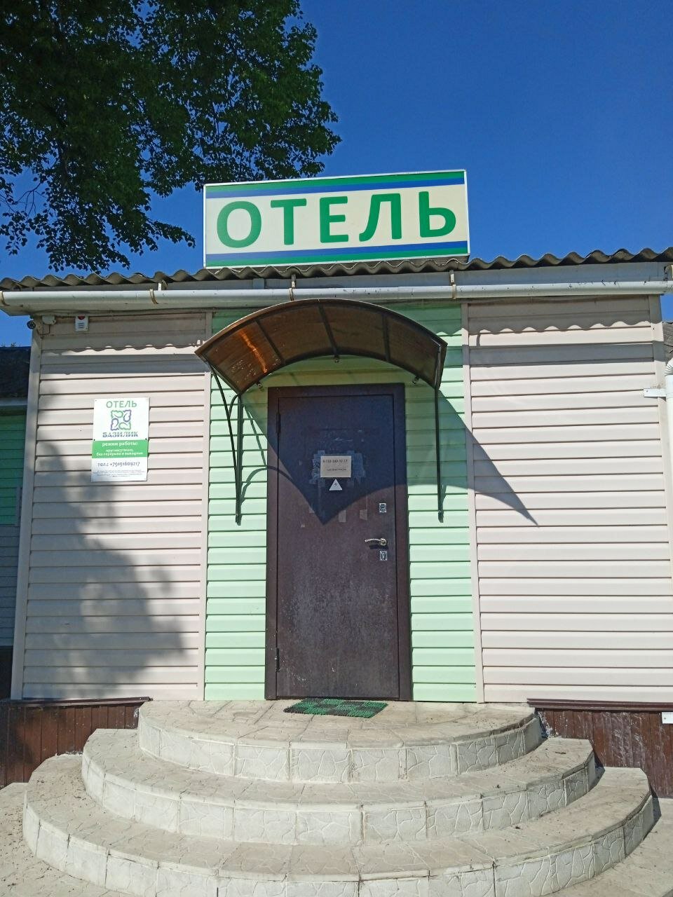 Фото отеля 3