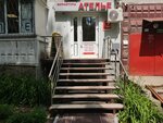 Atelye Multi-Master (Lizyukov street, 38), repair of clothes