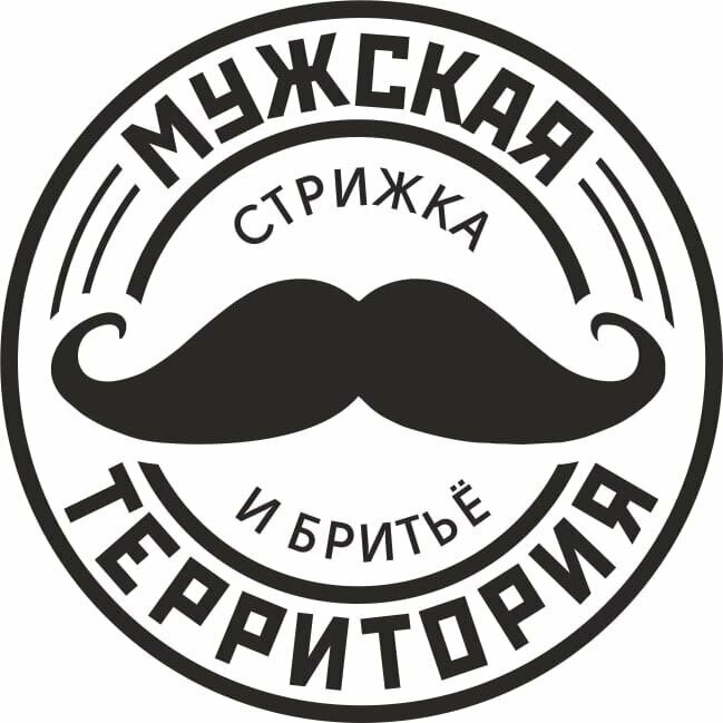 Мужская территория