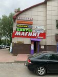 Парикмахерская (ulitsa Poligrafistov, 14А), hairdresser