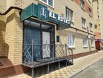 El Estet (Tukhachevskogo Street, 30/7), cosmetology