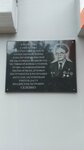 Участник Великой Отечественной войны, Заслуженный учитель РД Селевко Владислав Петрович (Korkmasova Street, 7), memorial plaque, foundation stone