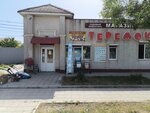 Теремок (Раздольненское шоссе, 21), grocery