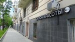 Soleo (Studencheskaya Street, 32), beauty salon