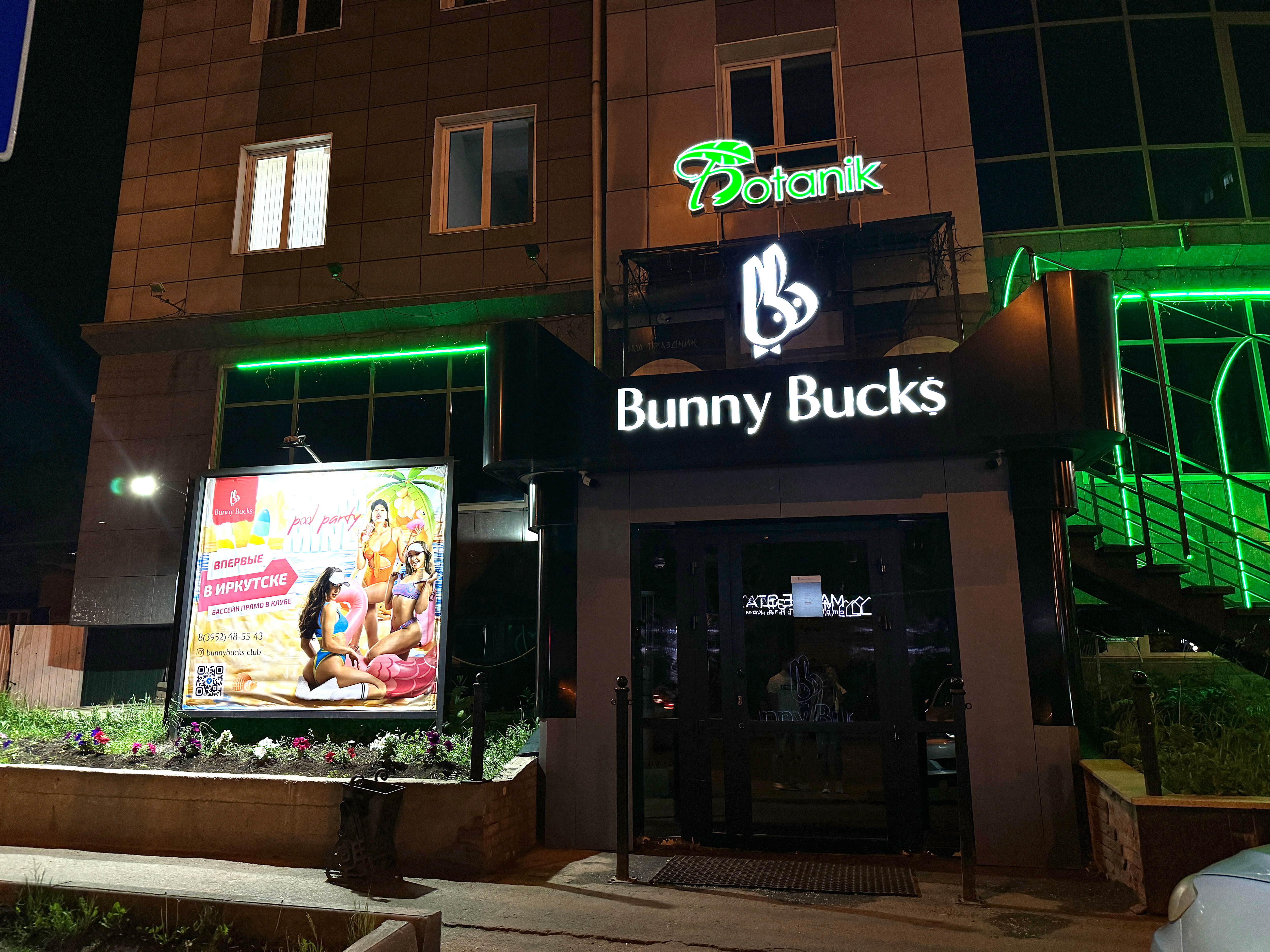 Жыныстық құлдың онлайн транзиті