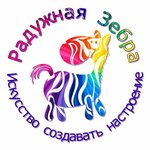 Радужная зебра (просп. Абылай-Хана, 1Г), товары для праздника в Кокшетау