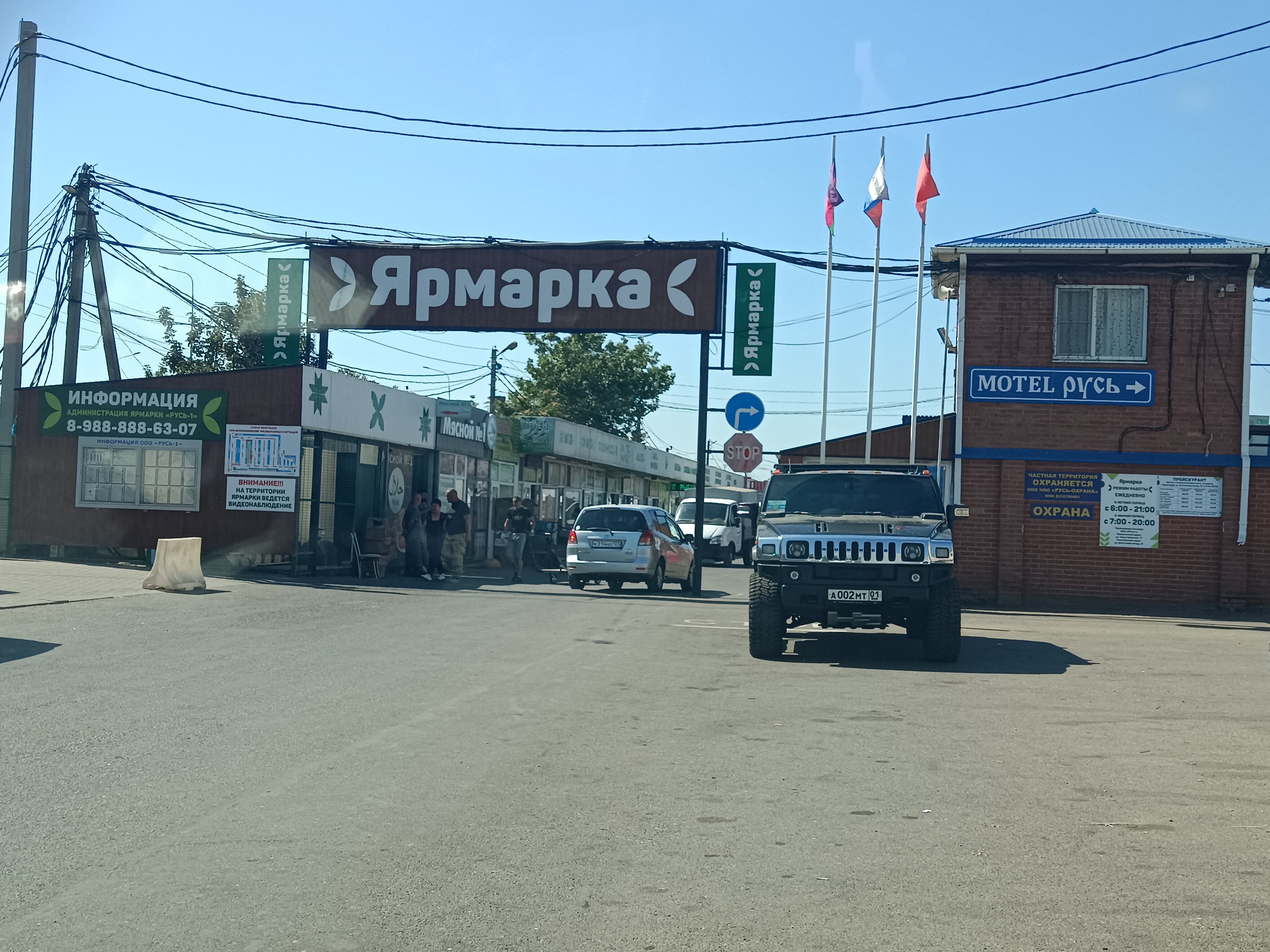 Оптовый рынок уральская ул 216 краснодар фото