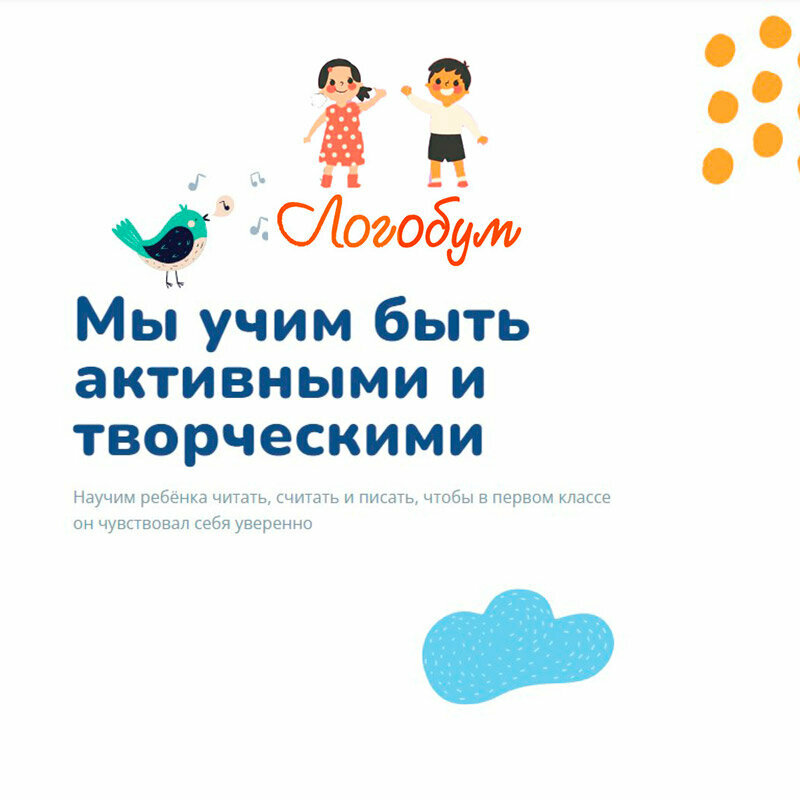 Children's developmental center LogoBoom, Minsk, photo