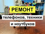 RocketRemont (Yana Raynisa Boulevard, 23) ، تصليح الهواتف
