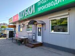 Дубки (ulitsa imeni V.I. Lebedeva-Kumacha, 70), butcher shop