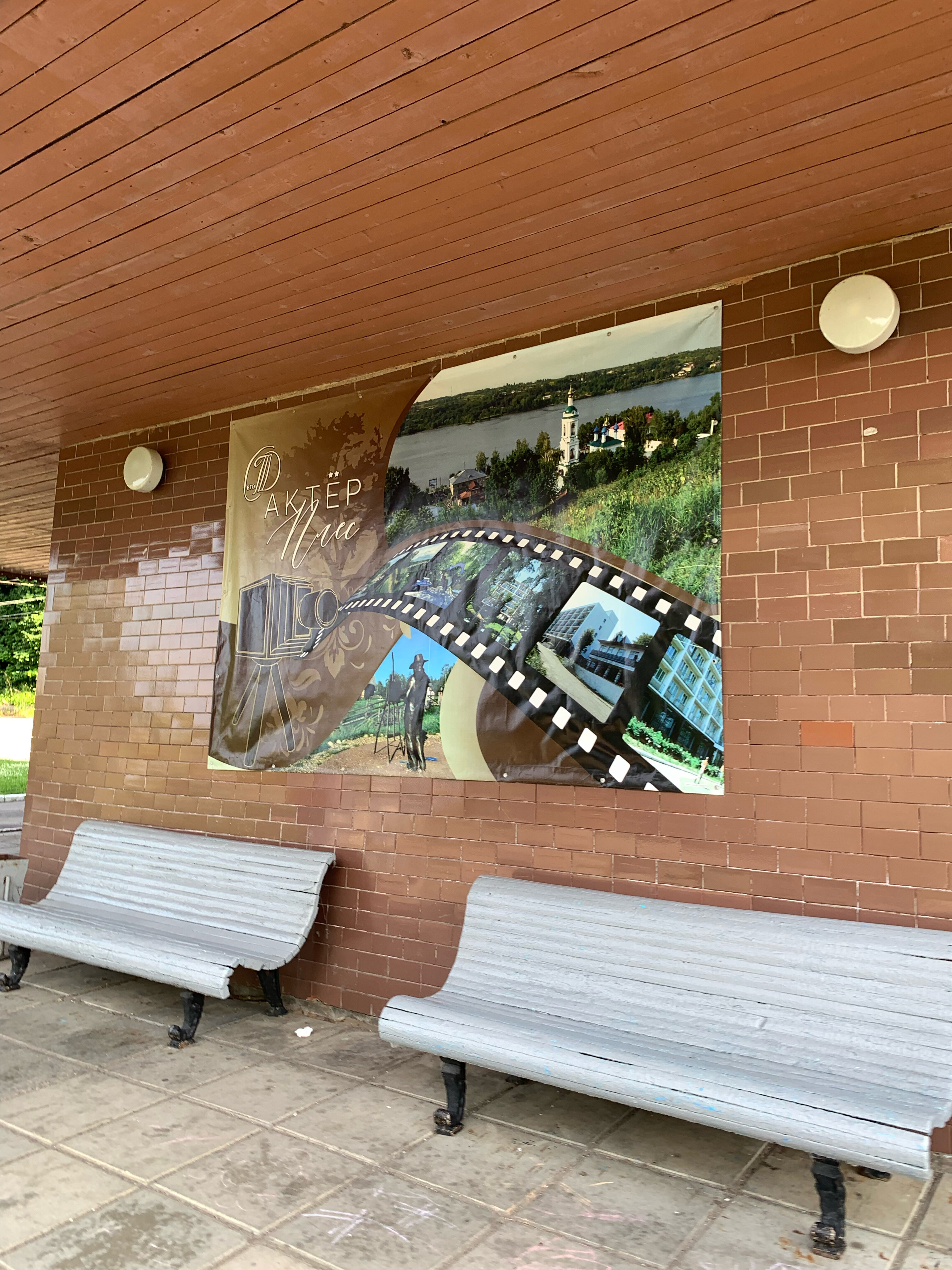 Фото Актер-Плёс