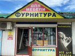 Фурнитура для мебели (Homieĺskaja voblasć, Zhlobin, Pervomayskaya ulitsa), herrajes y accesorios para muebles