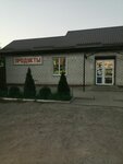 Продукты (Belgorod Region, Valuyskiy munitsipalny okrug, selo Nasonovo), tienda de productos