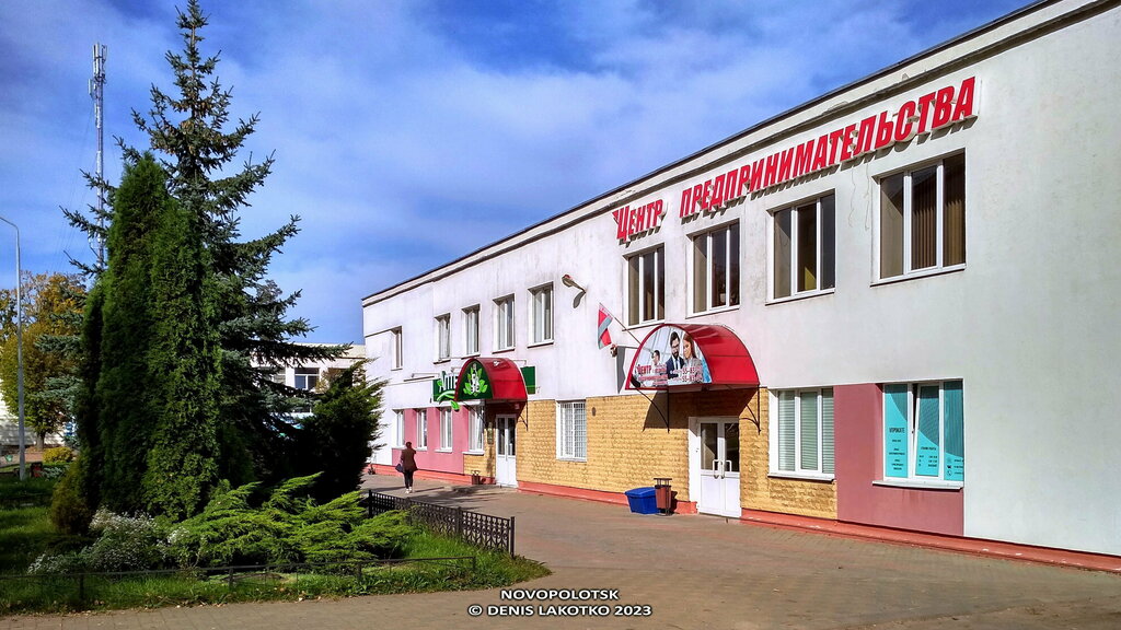 Legal services Novopolotskiy centr predprinimatel'stva i nedvizhimosti, Navapolatsk, photo