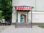 Tsarskie razmery (11th microdistrict, 111), plus size clothing