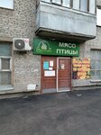 Приосколье (ulitsa Gorkogo, 76), egg and poultry meat