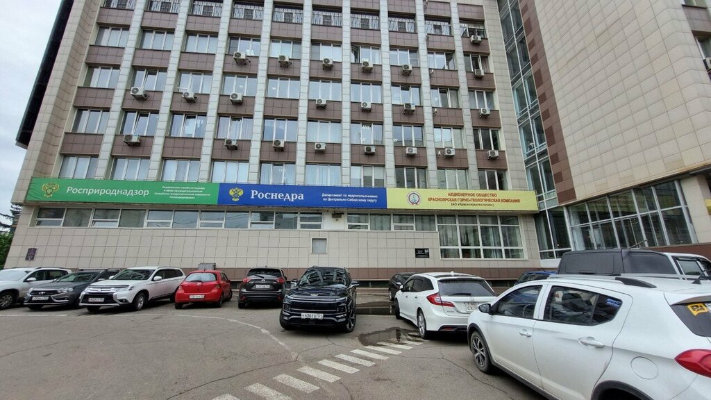 State supervisory bodies Енисейское Межрегиональное управление Росприроднадзора, Krasnoyarsk, photo