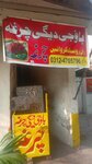 باؤ جی چرغہ (Allama Iqbal Town, Service Road, 248A), restaurant
