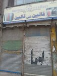 Universal Carpets & Rugs (Lahore-Kasur Road, 49), carpet shop