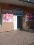 Свежее мясо (Timiryazeva Street, 56) ، متجر جزارة، ديلي