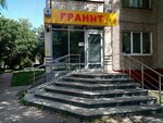 Гранит (Stepana Kuvykina Street, 4) ، تجهيزات مواد حجرية
