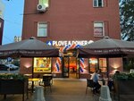 Plove&Doner (Nagatinskaya Street, 2к2), cafe