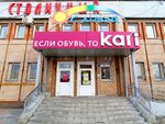 Kari Гипер (Krasnaya Presnya Street, 27), shoe store