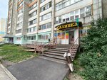 Товары для дома (ulitsa Admirala Makarova, 22), home goods store