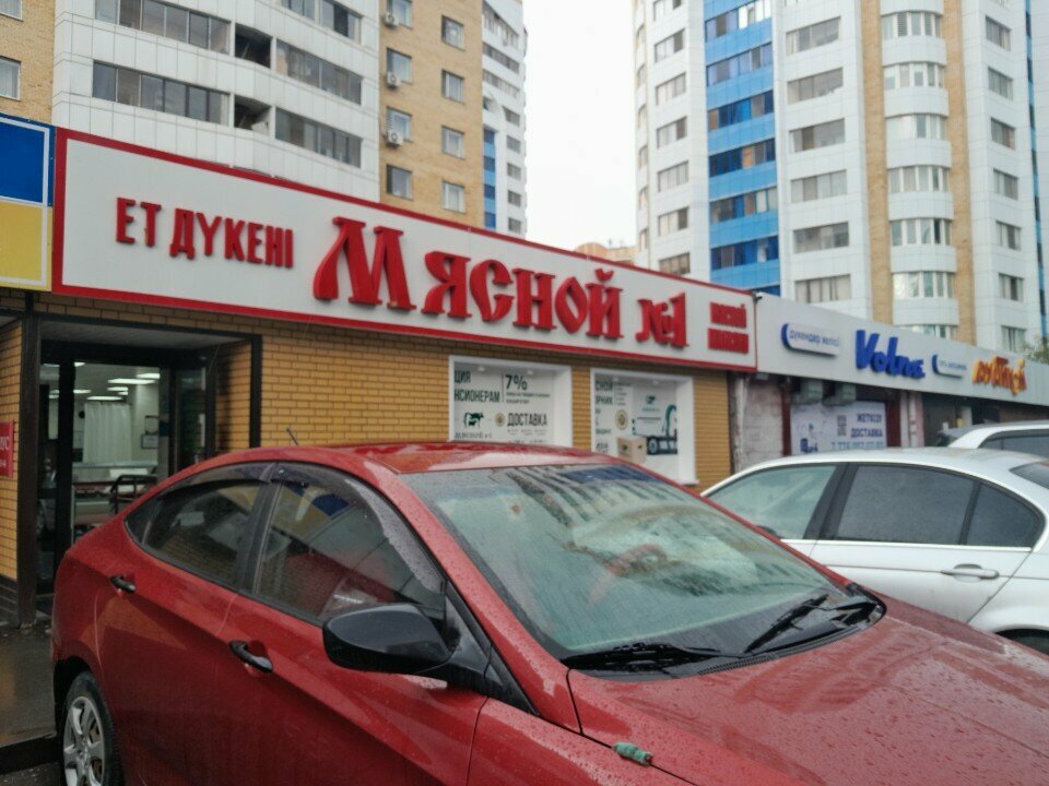 Butcher shop Meat No. 1, Astana, photo