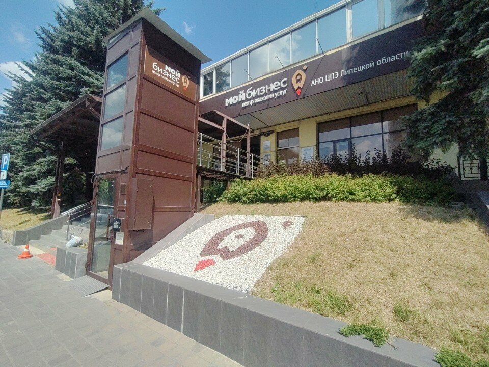 Government ministries, services Министерство экономического развития Липецкой области, Lipetsk, photo